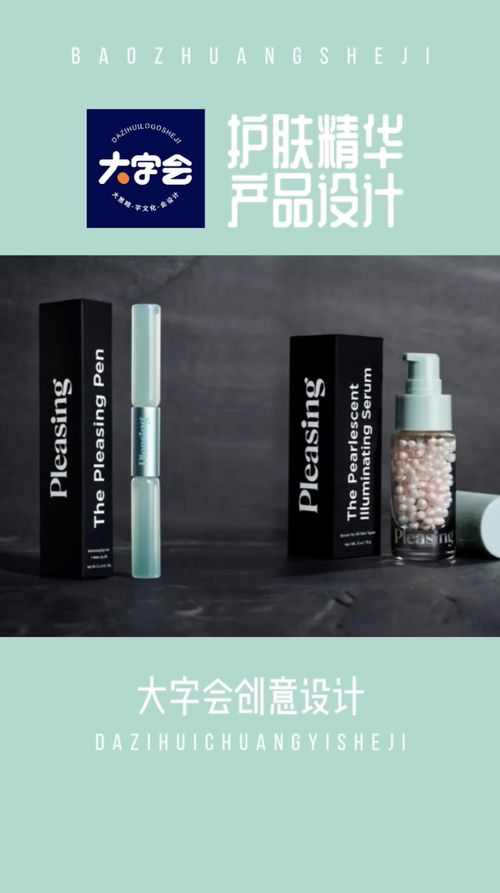 解碼精髓 大宇會創意設計如何為北京護膚品破卷而生