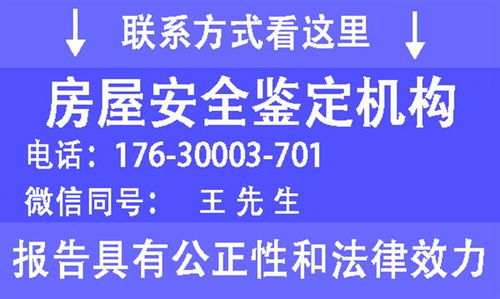 新鄉暴雨之后房屋安全鑒定的重要性——技術文獻探討與特種作業安全培訓視角