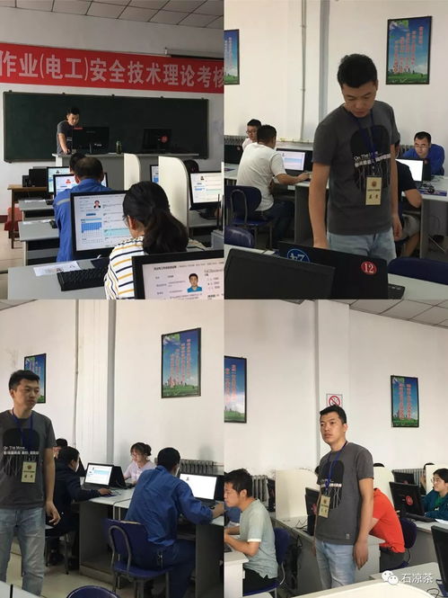 潞安開放大學(xué)特種作業(yè)電工操作資格考試點(diǎn)順利開考