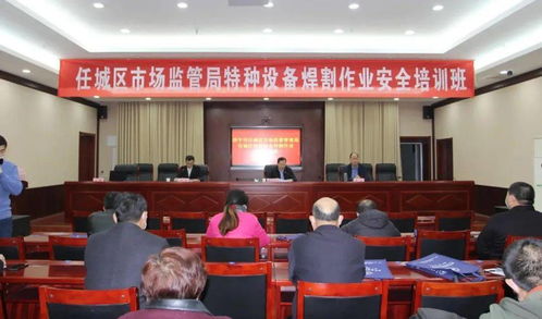 任城區市場監督管理局組織開展特種設備焊割作業人員專項培訓，強化特種作業人員安全技術