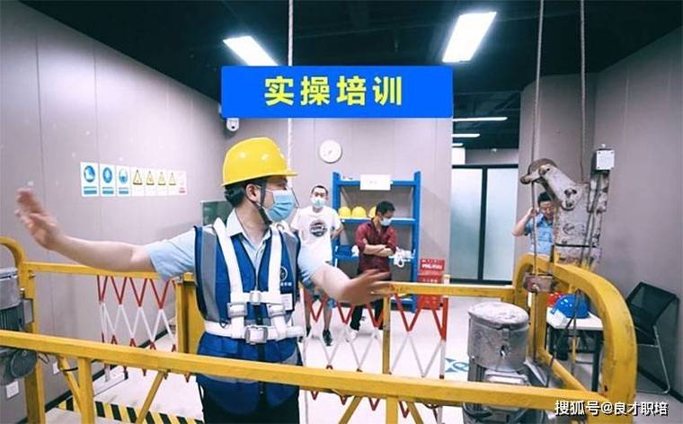 高空作業證實操培訓 安全技能的錘煉之旅——特種作業人員安全技術培訓探析